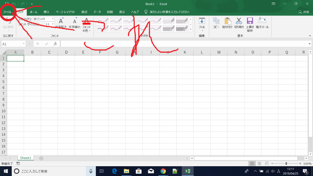 Vba入門 Excel2019で簡単プログラミング 今から始める業務効率化 理系夫婦の方程式