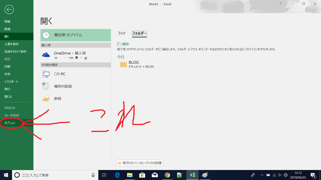Vba入門 Excel2019で簡単プログラミング 今から始める業務効率化 理系夫婦の方程式