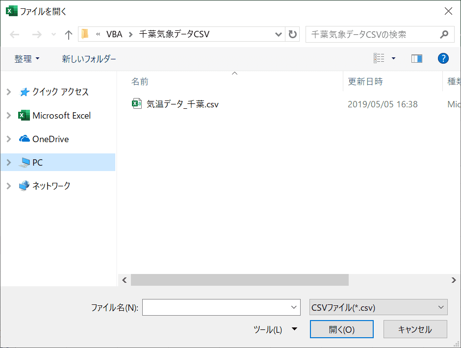 Vba入門 ファイル読み込み方法はこの2つを知っていれば十分 理系夫婦の方程式