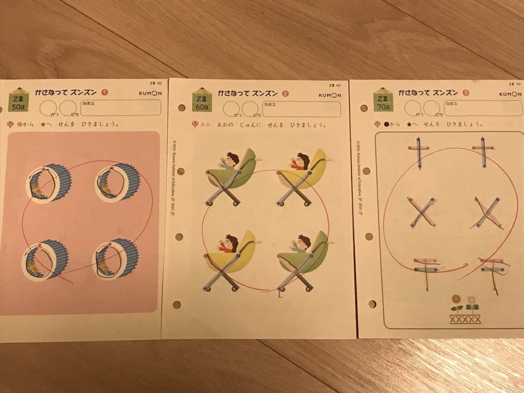 ずんずんZIII41~70