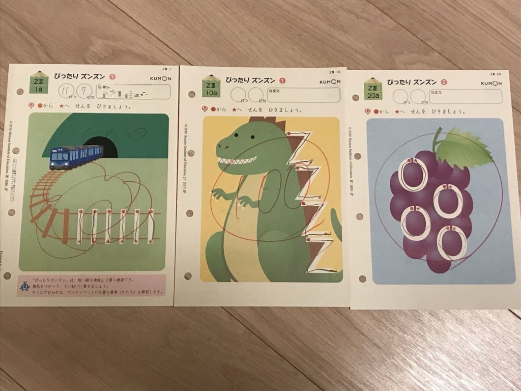 ずんずんZIII1~20