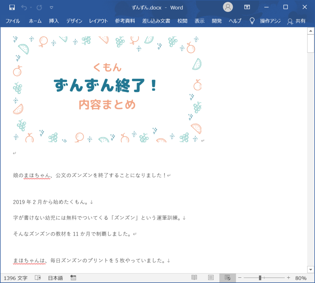 Excel Vbaでwordの画像を一括保存する ペイント使用 Sendkeys操作 理系夫婦の方程式